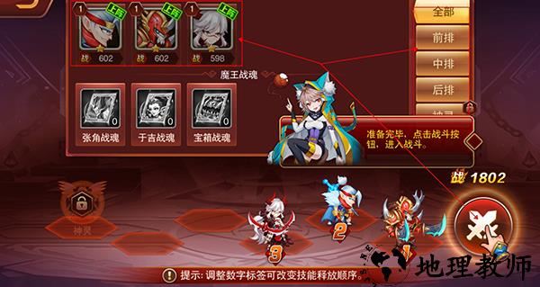 副本攻略截图4