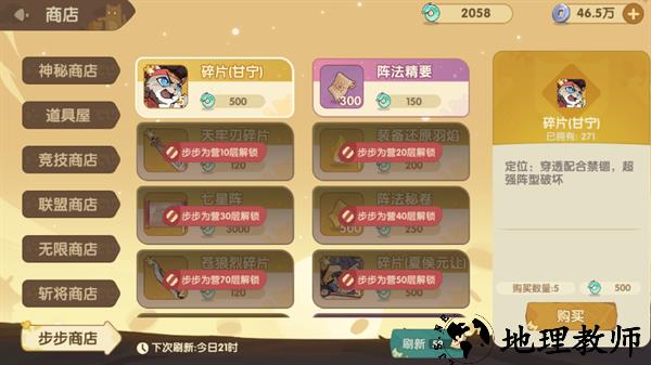 游戏攻略截图4