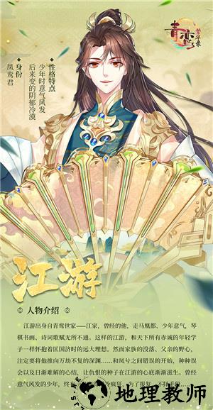 人物介绍攻略截图10