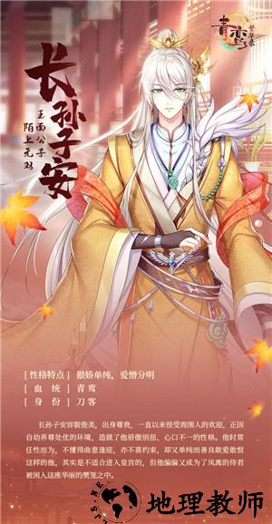 人物介绍攻略截图5