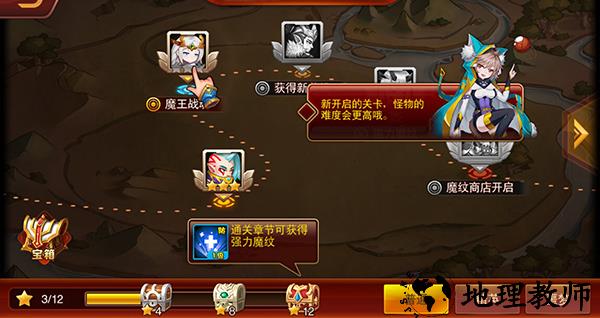 副本攻略截图2