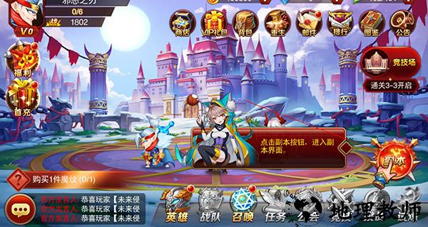 副本攻略截图1