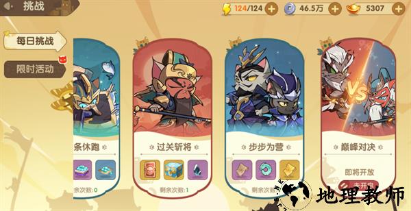 游戏攻略截图1