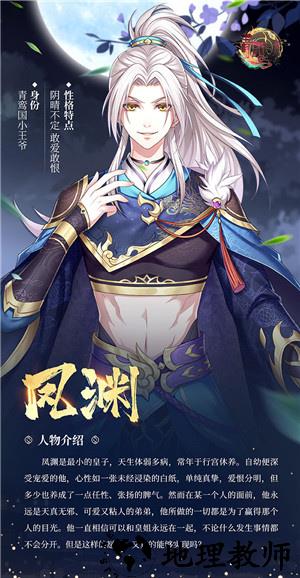 人物介绍攻略截图9