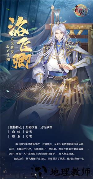 人物介绍攻略截图16