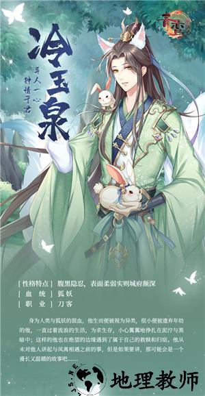 人物介绍攻略截图6