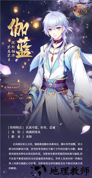 人物介绍攻略截图15