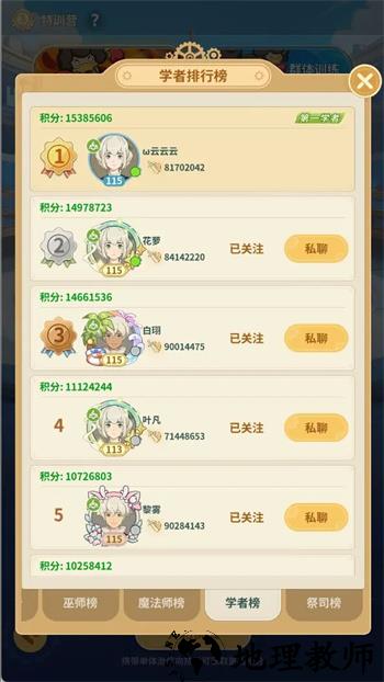 学者职业深度解析4