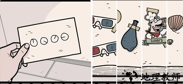 Another Shadow游戏现实篇攻略3