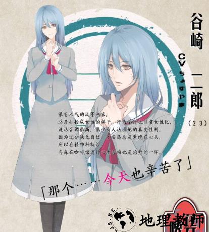 谷崎 二郎（cv.ちょすやま）