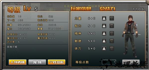 新手职业选择与培养截图5