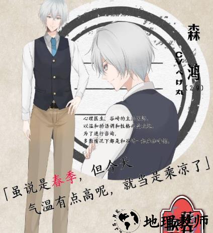 森 鸿（cv.ぺけ丸）