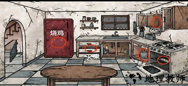 Another Shadow游戏现实篇攻略8