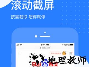 滚动截长图