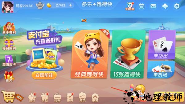 怎么创房间邀人截图1