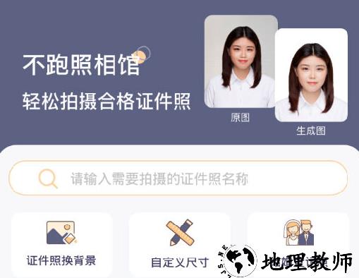 高清最美证件照