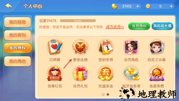 怎么看历史战绩截图3