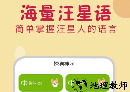 小狗翻译器