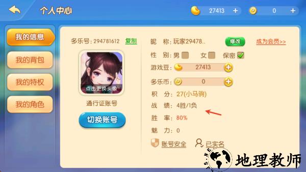 怎么看历史战绩截图2