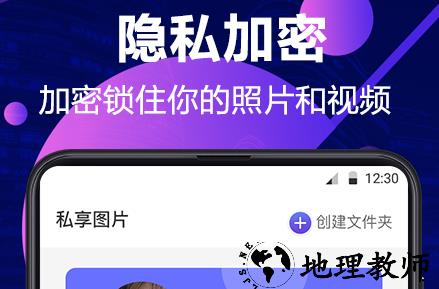 私密相册管家