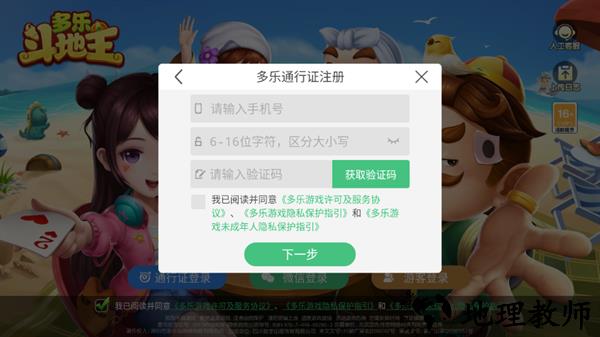 怎么注册登录截图3