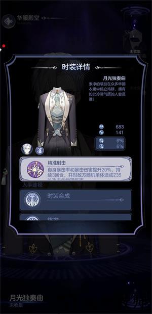 少女的王座官服衣服强度推荐6