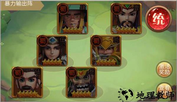 最强阵容搭配推荐截图2