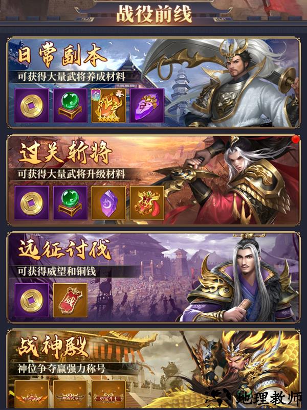 止戈之战无限资源攻略