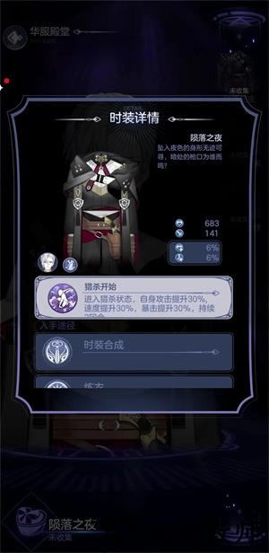 少女的王座官服衣服强度推荐5