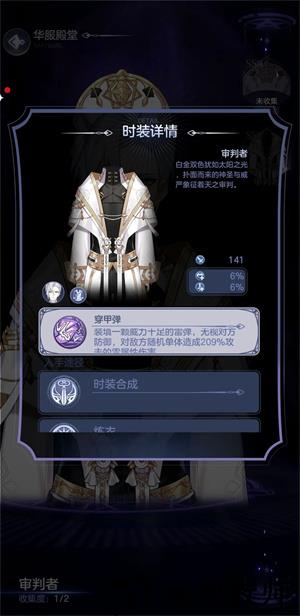 少女的王座官服衣服强度推荐4