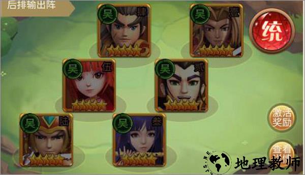 最强阵容搭配推荐截图3