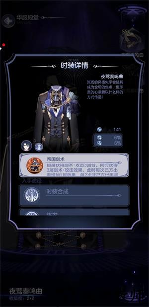 少女的王座官服衣服强度推荐8