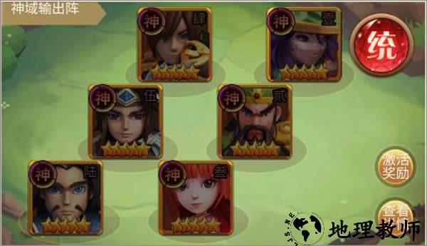 最强阵容搭配推荐截图5