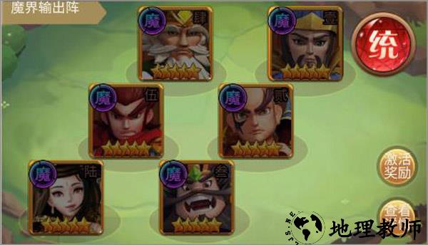 最强阵容搭配推荐截图4