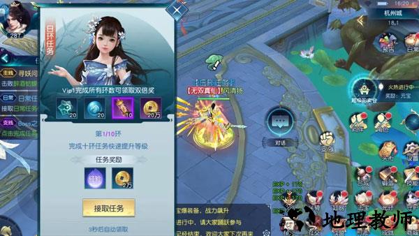 白蛇仙劫前期快速升级攻略3