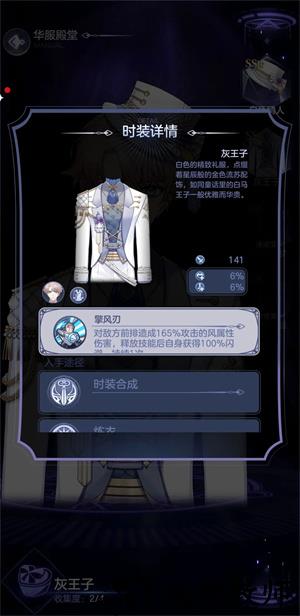 少女的王座官服衣服强度推荐1