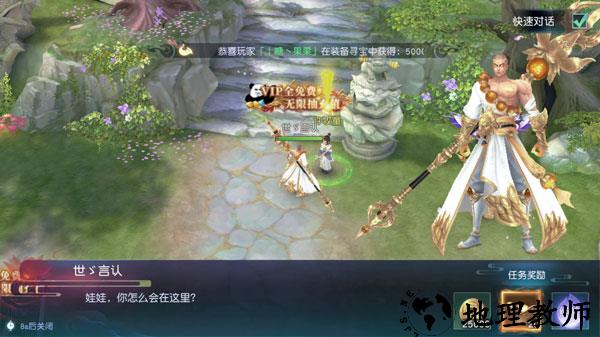 白蛇仙劫前期快速升级攻略2