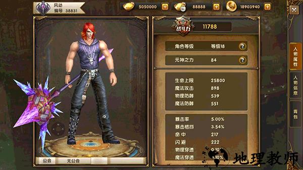 战力怎么提升截图1