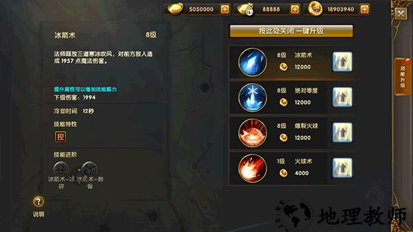 战力怎么提升截图3