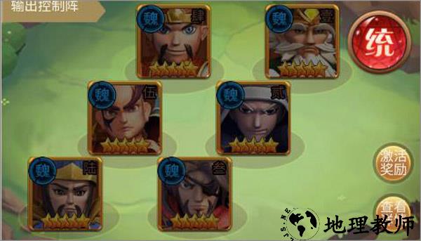 最强阵容搭配推荐截图1