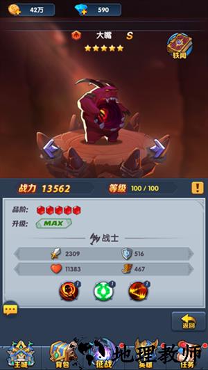 阵容搭配攻略截图3