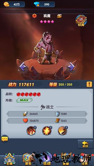 阵容搭配攻略截图2