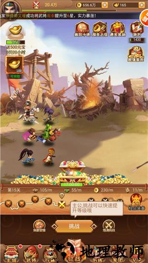 快速升级攻略截图1