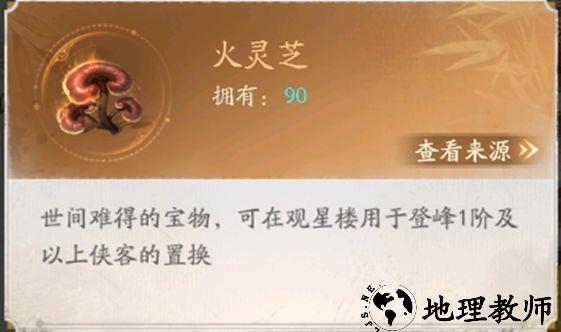 观星楼玩法攻略6