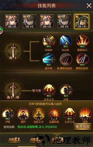 大大天使之剑h5勋章系统怎么玩2