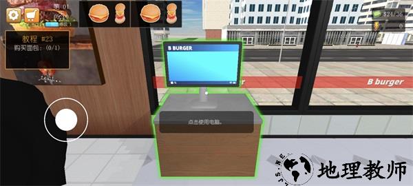 游戏攻略截图11