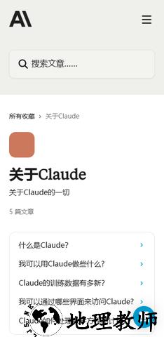 Claude Opus安卓版