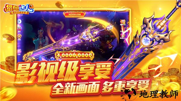 猎鱼达人H5波克城市版 第1张图片