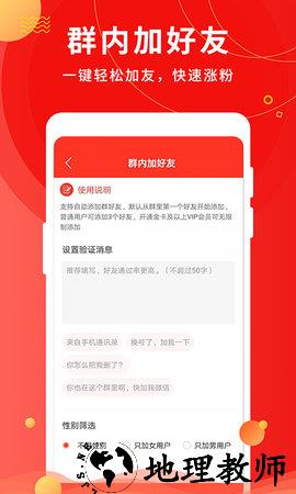 微粉助手全新版本