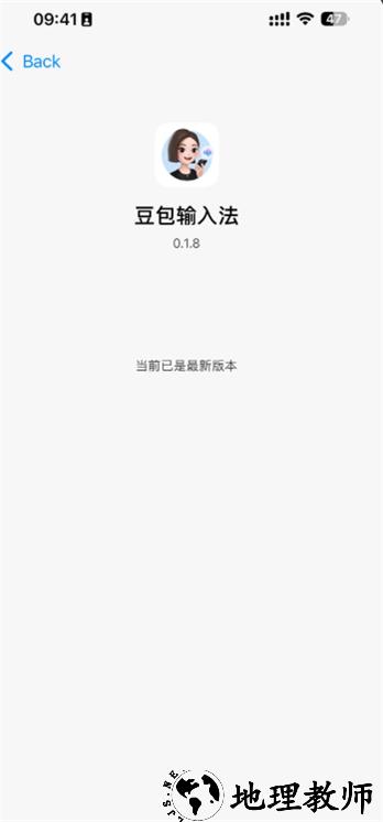 豆包输入法正式版